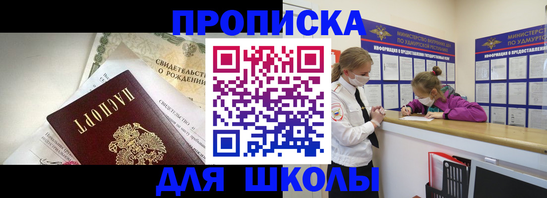 прописка регистрация в Заволжске