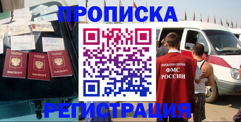 временная регистрация гарантия в Заволжске