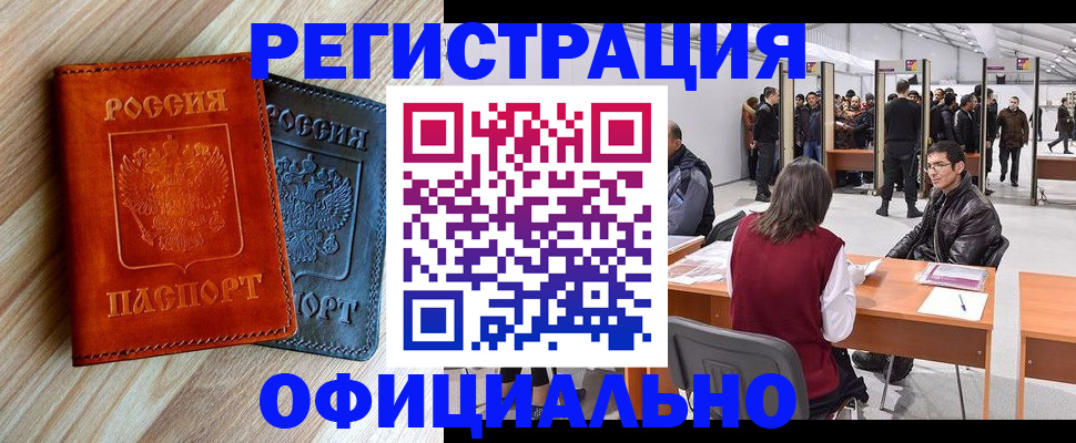временная регистрация гарантия в Заволжске
