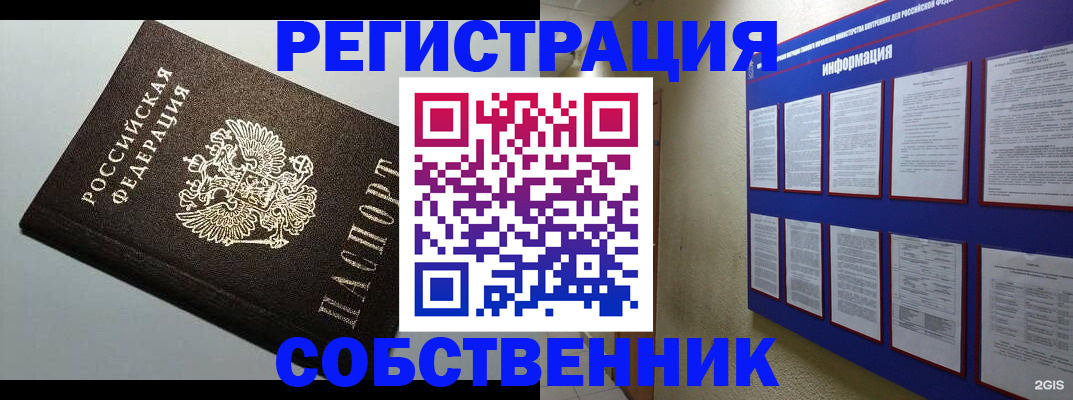 прописка для кредита в Заволжске